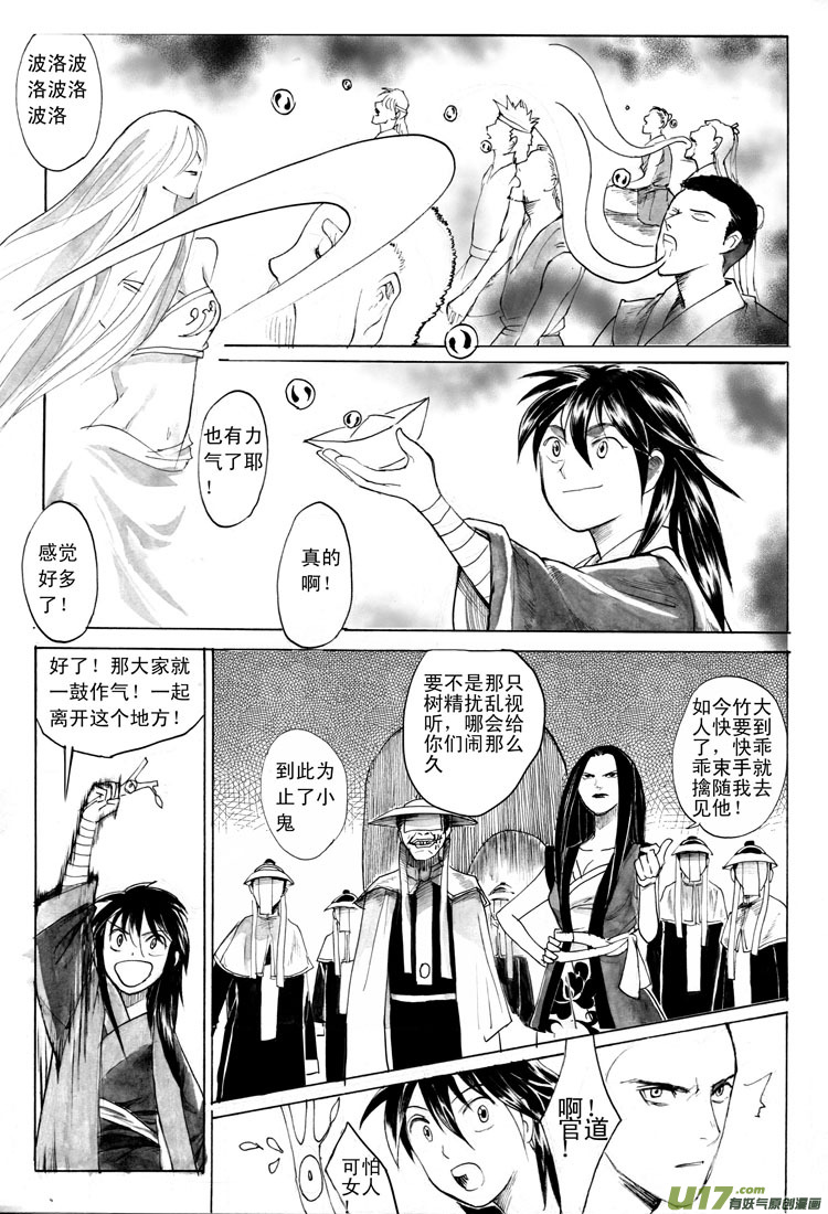 唯有一战-第44话