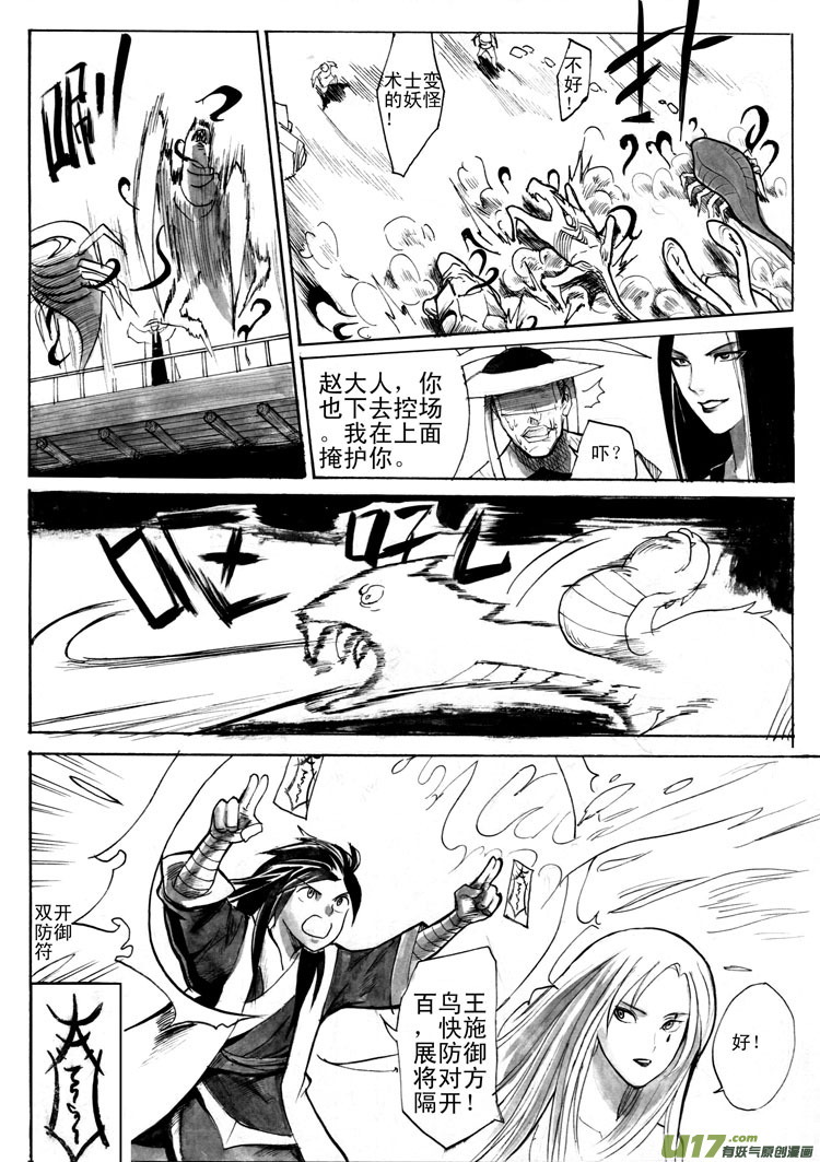 唯有一战-第44话