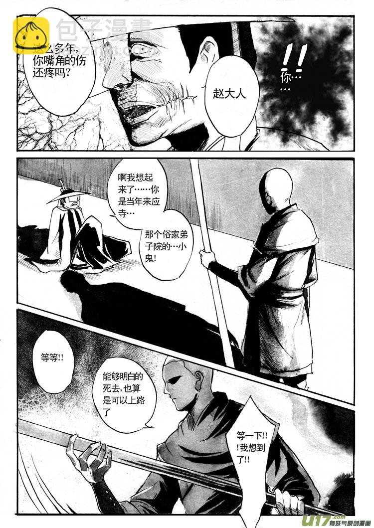 各自的算盘-第46话