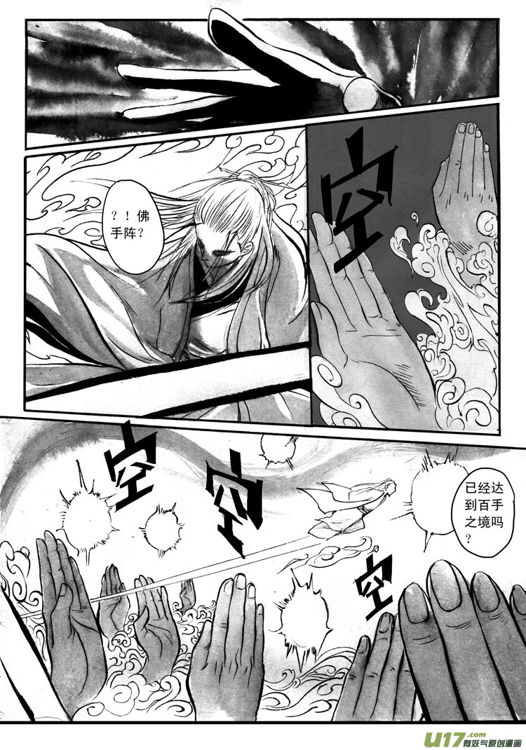 斗战-第54话