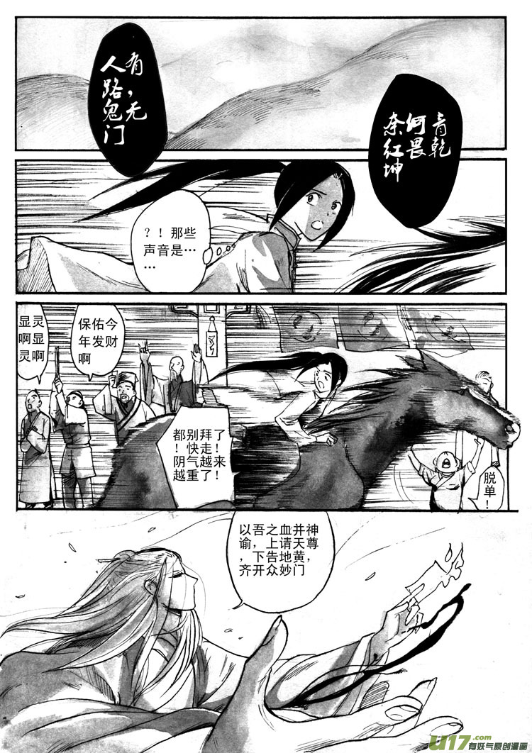 斗战-第54话