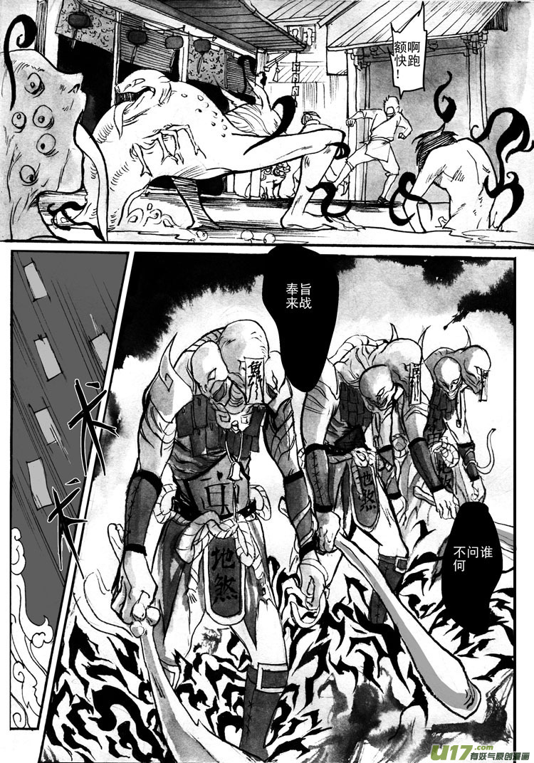 斗战-第54话