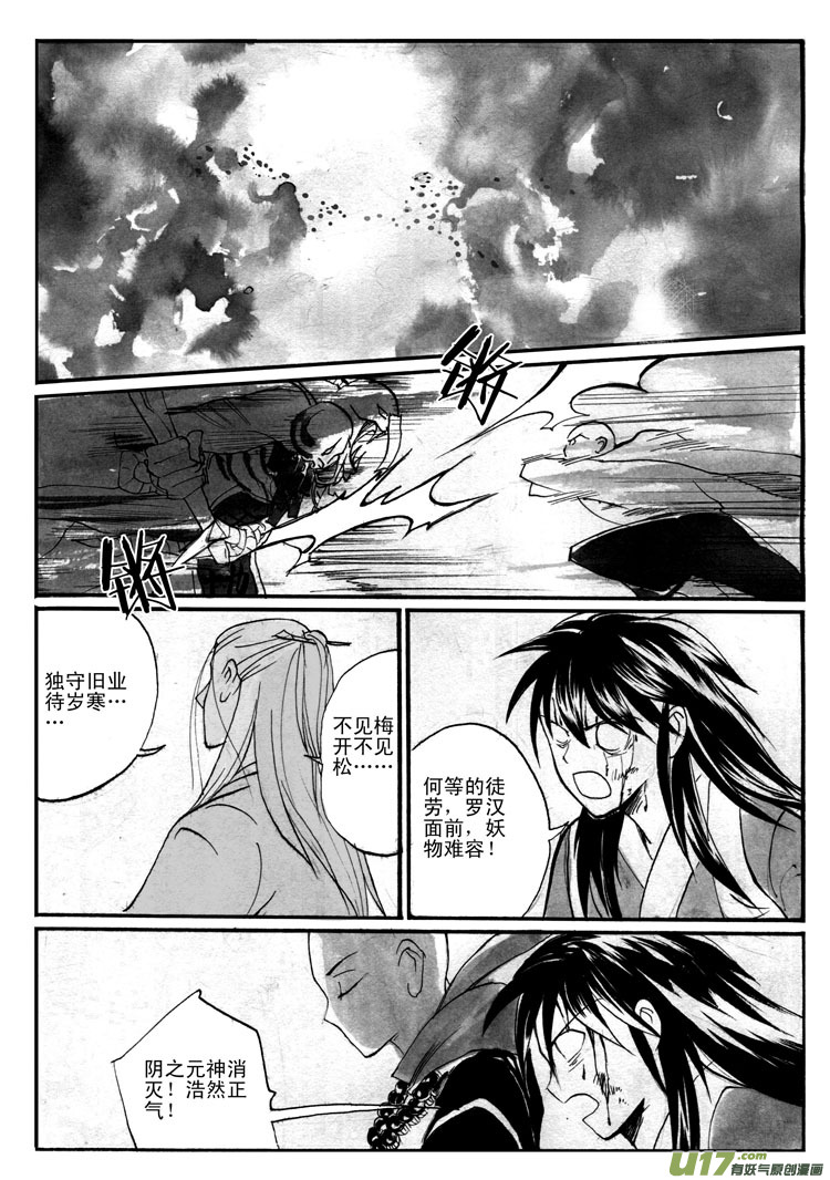 斗战-第54话