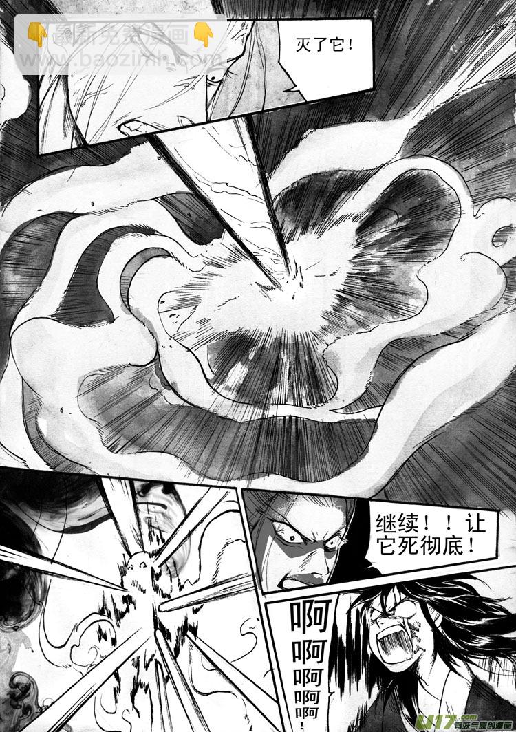 客人-第56话