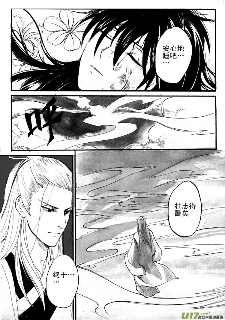 客人-第56话