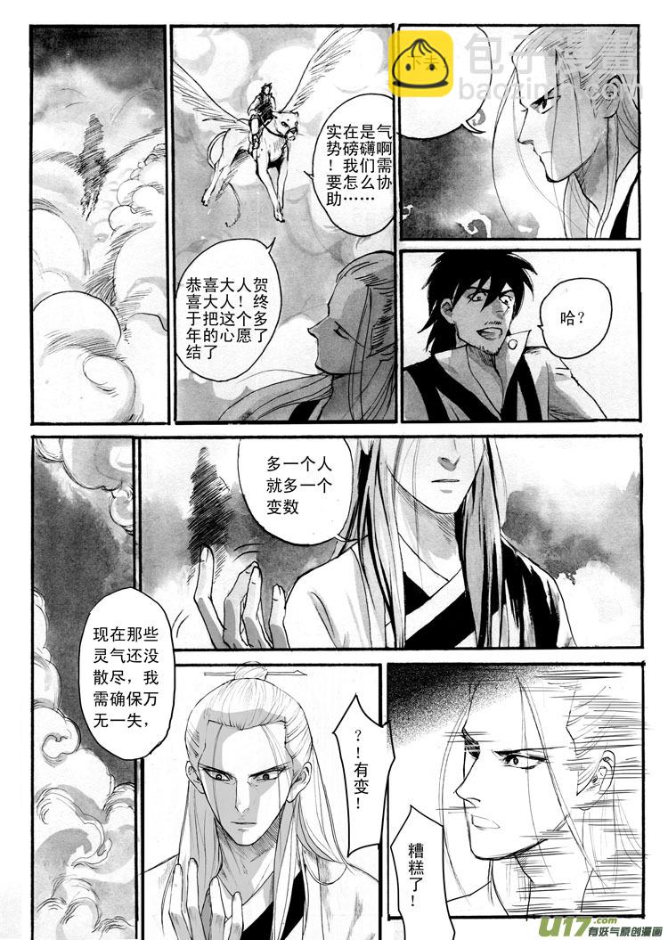客人-第56话