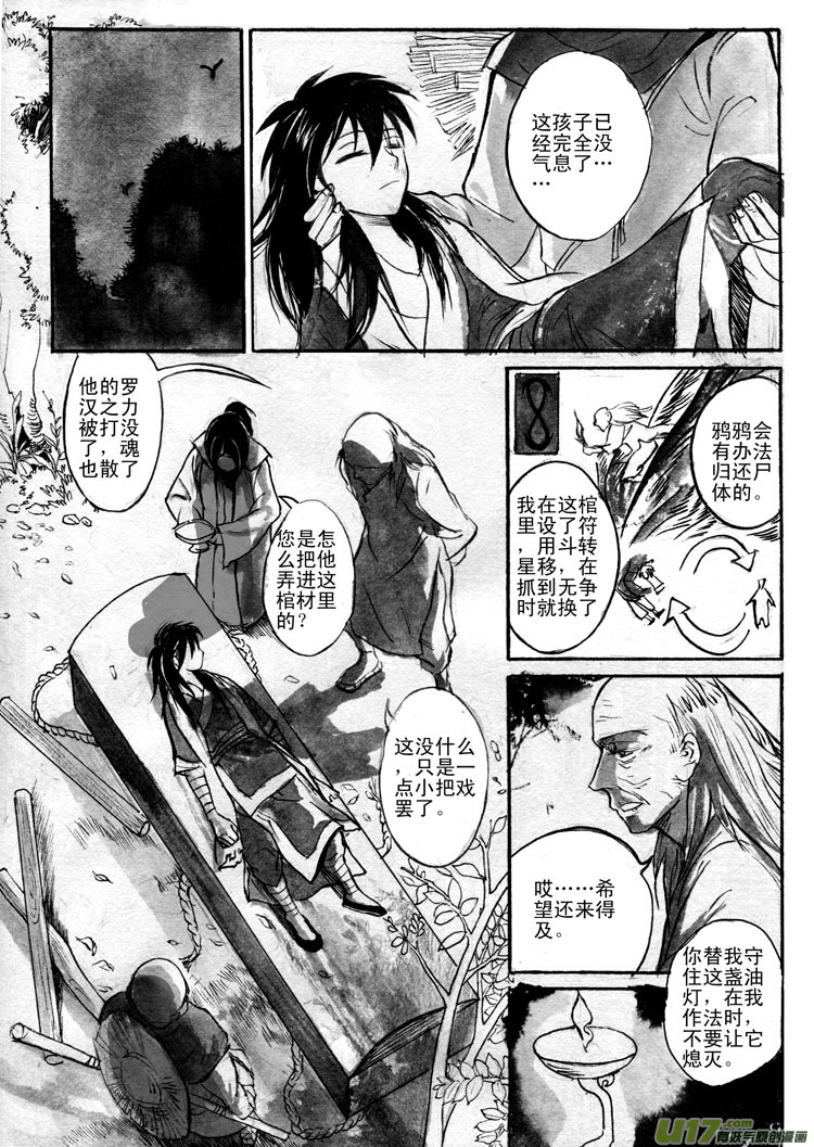 吐纳之间-第58话