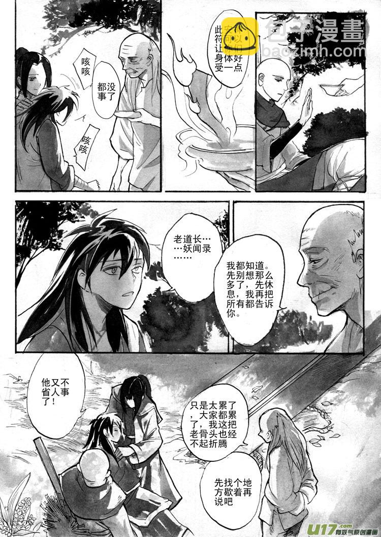 吐纳之间-第58话