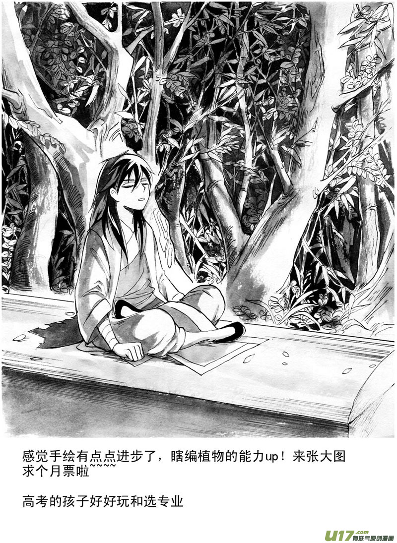 吐纳之间-第58话