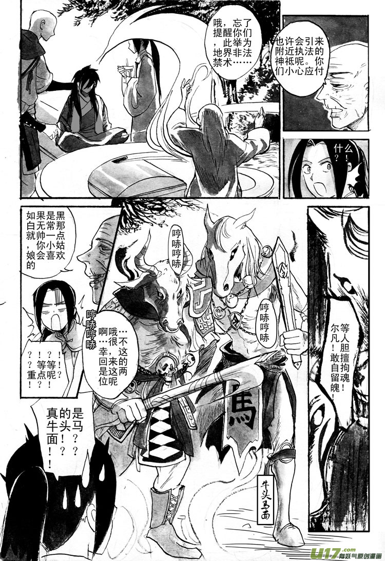吐纳之间-第58话