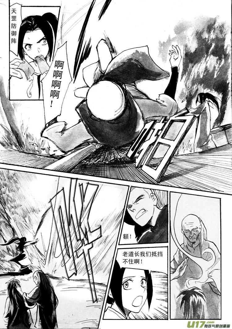 吐纳之间-第58话