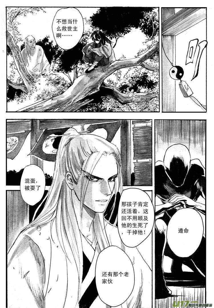 修行-第60话