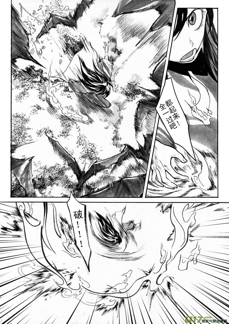 修行-第60话