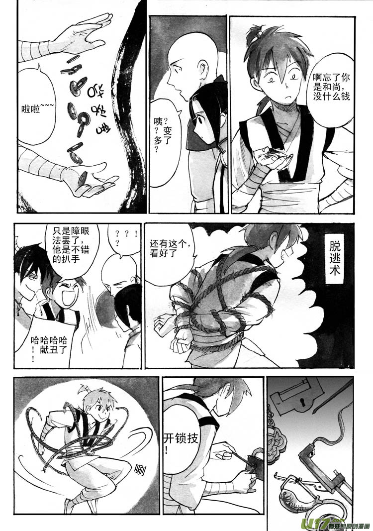 启程-第62话
