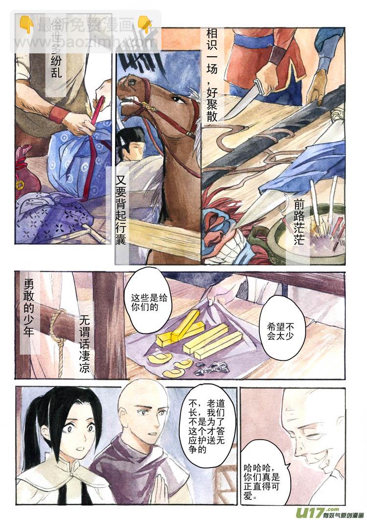 启程-第62话