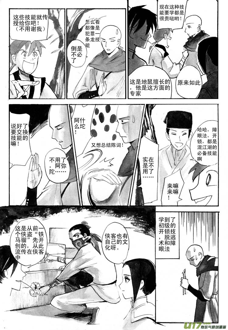 启程-第62话