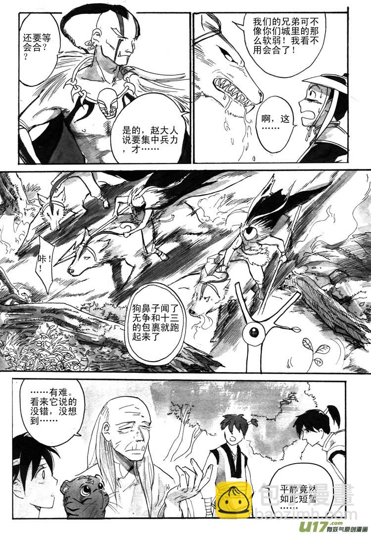 启程-第62话