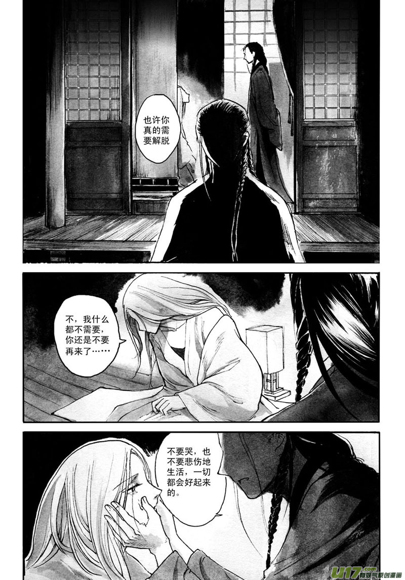 奇遇-第66话