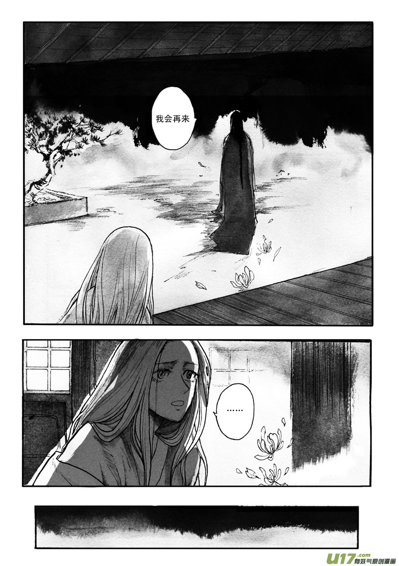 奇遇-第66话