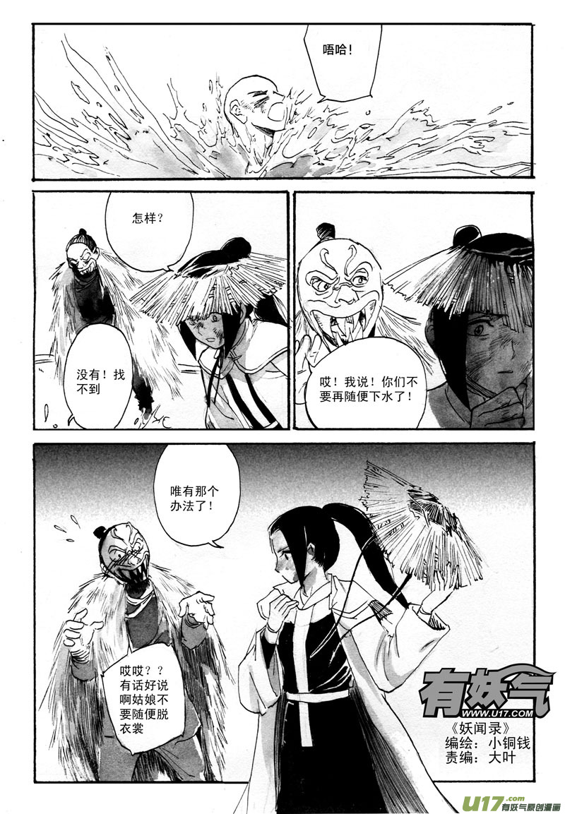 奇遇-第66话
