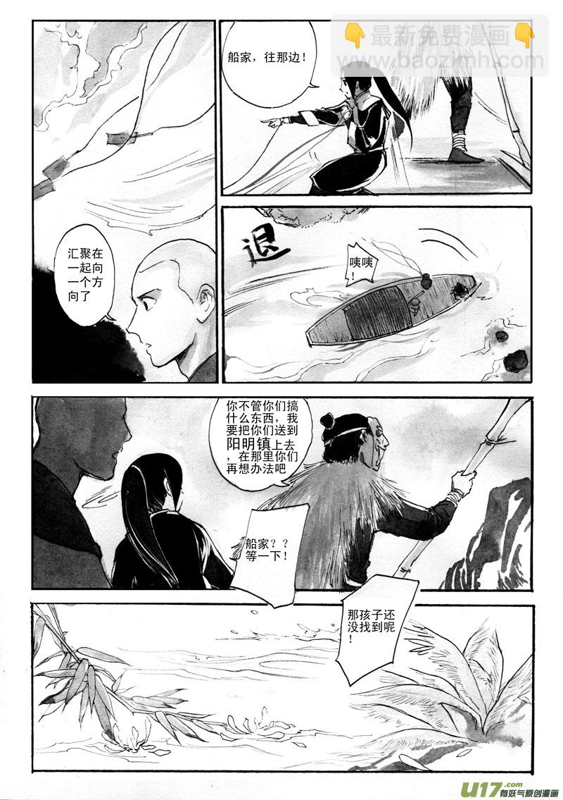 奇遇-第66话