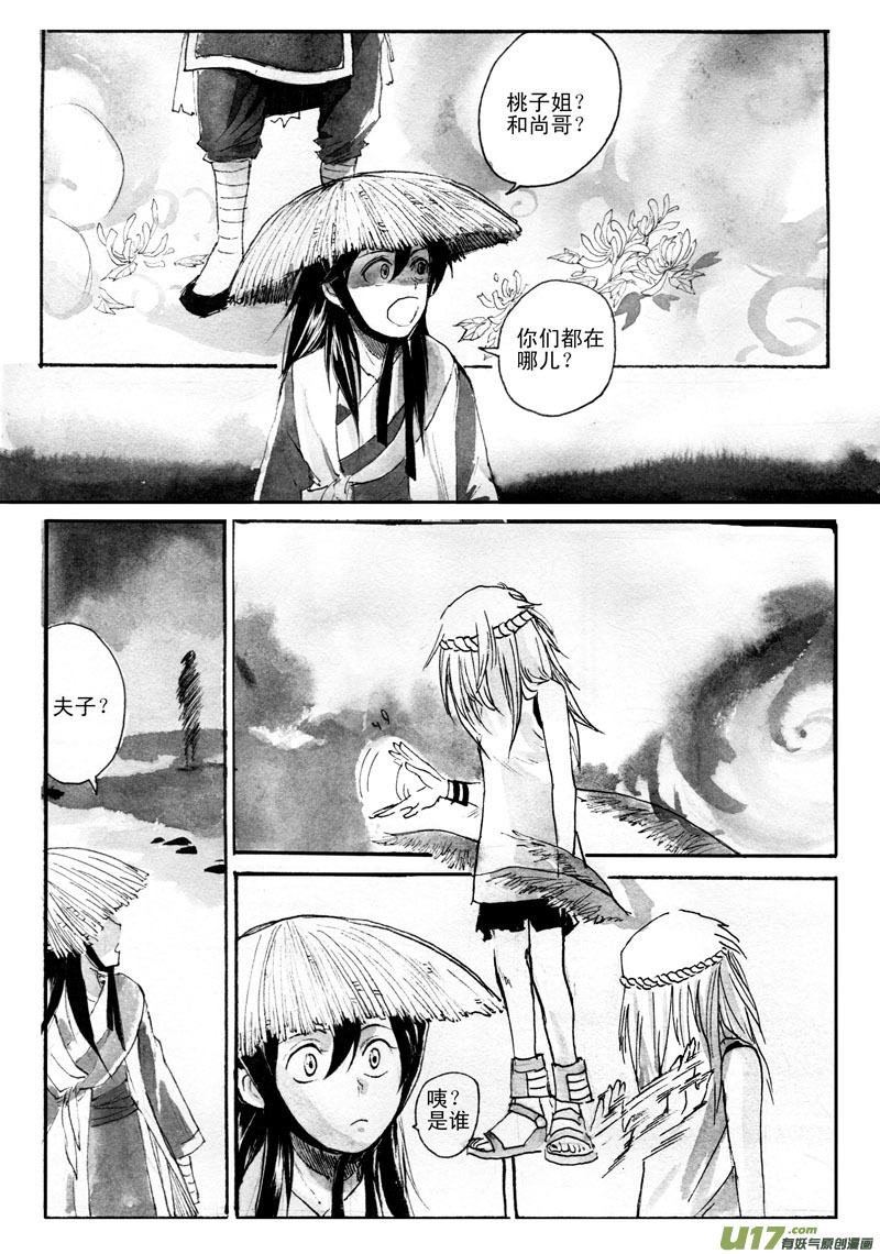 奇遇-第66话