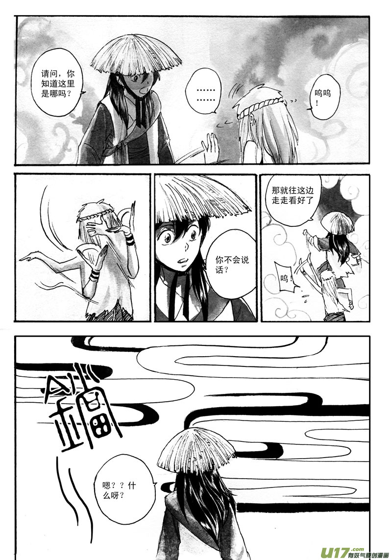 奇遇-第66话