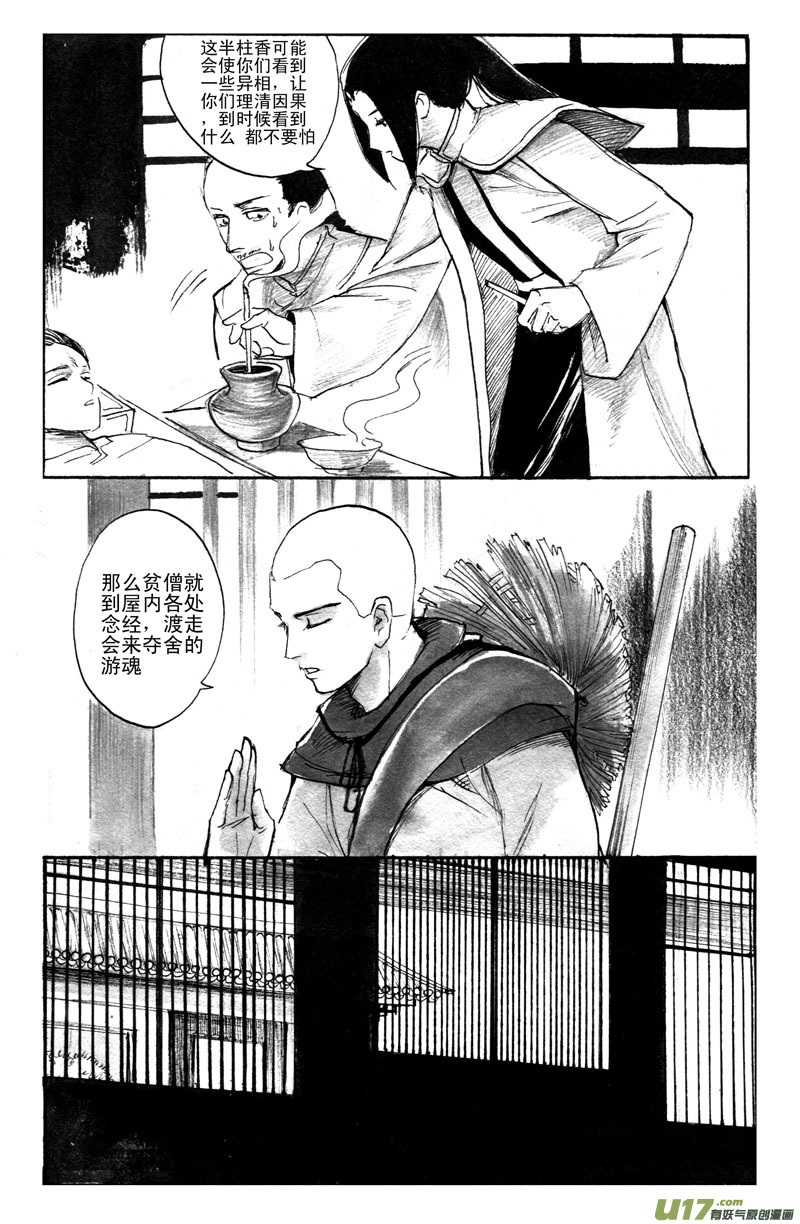 相关事件-第68话