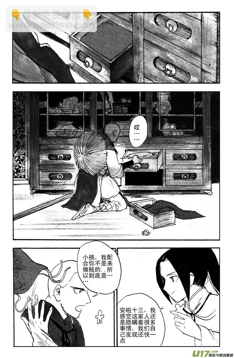 相关事件-第68话