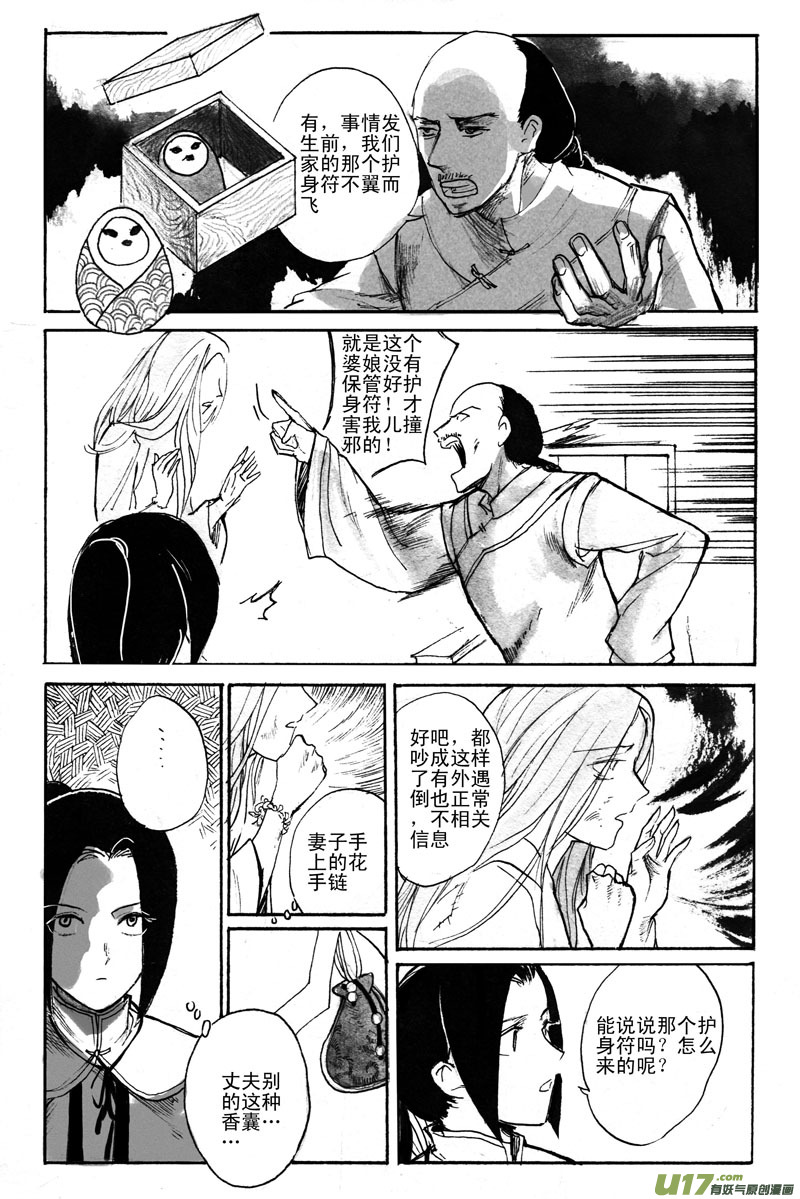相关事件-第68话