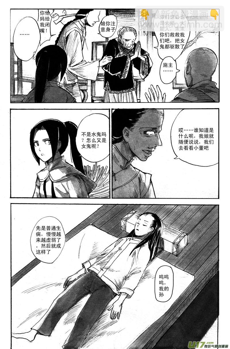 相关事件-第68话