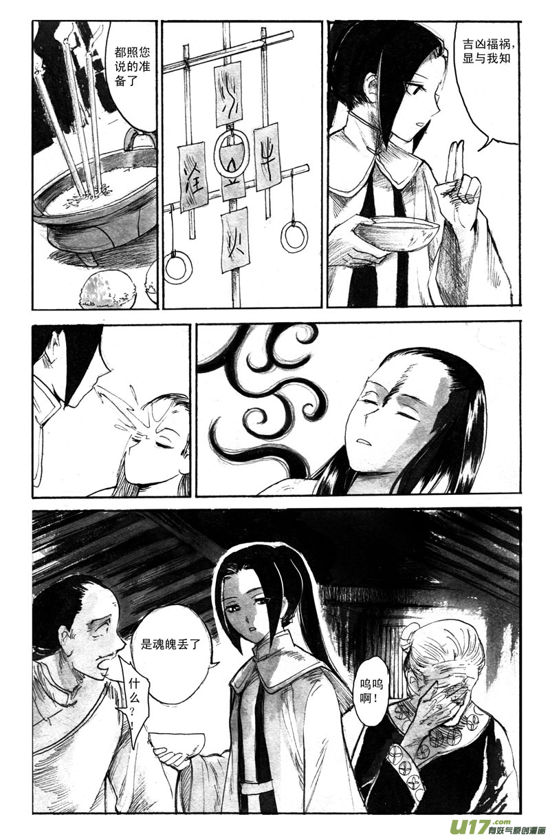 相关事件-第68话