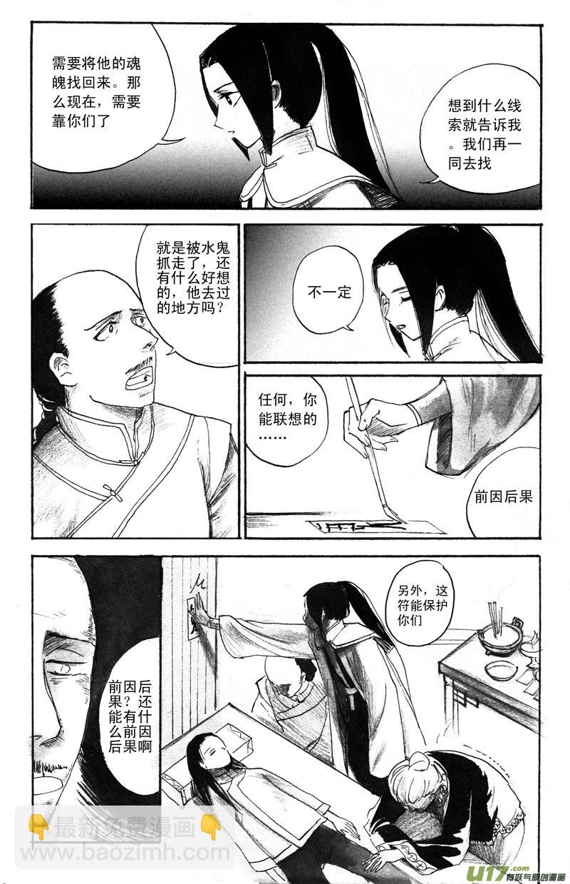相关事件-第68话