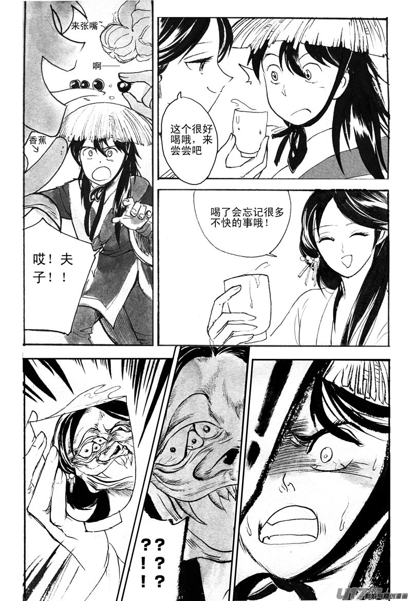 潮湿的心情-第70话