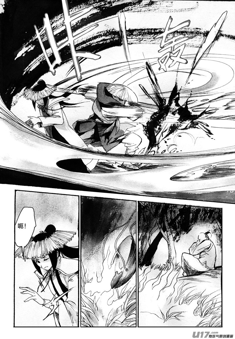 混乱-第72话