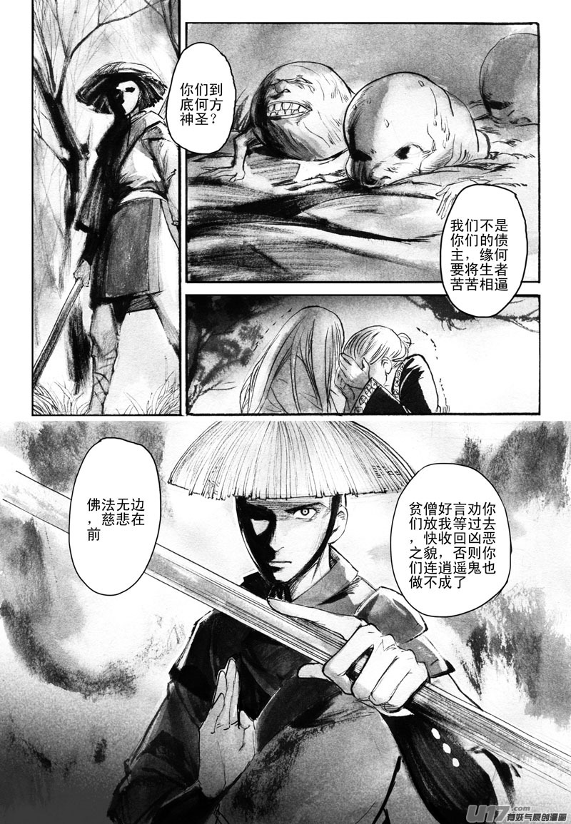 混乱-第72话