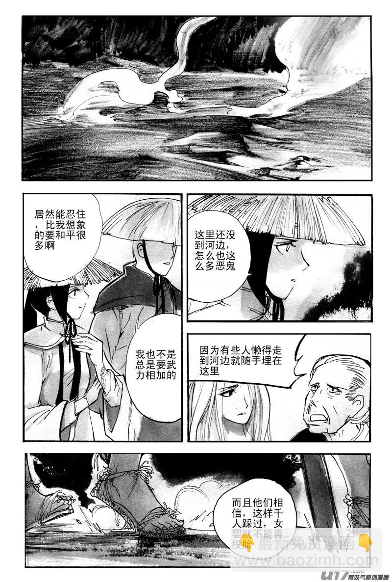 混乱-第72话