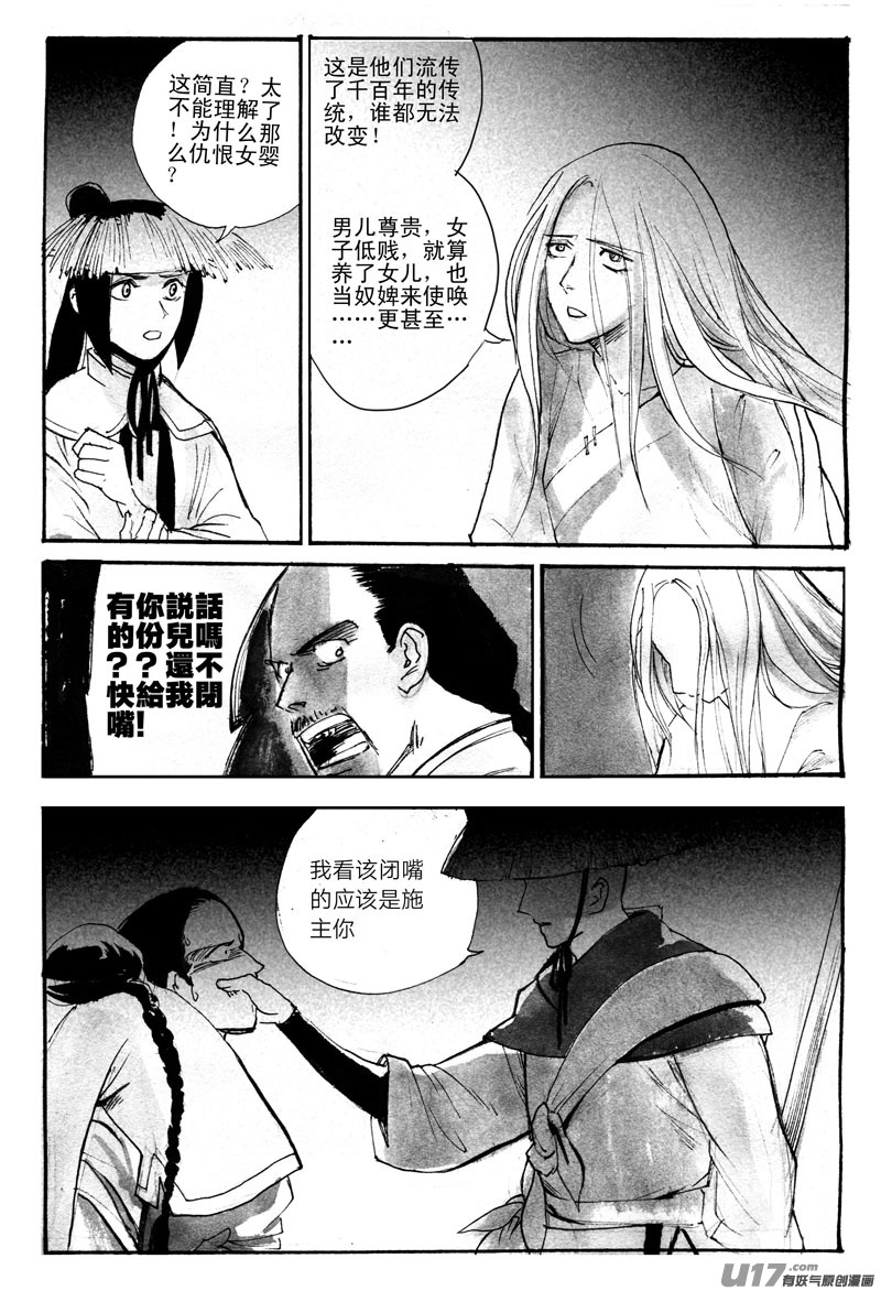 混乱-第72话