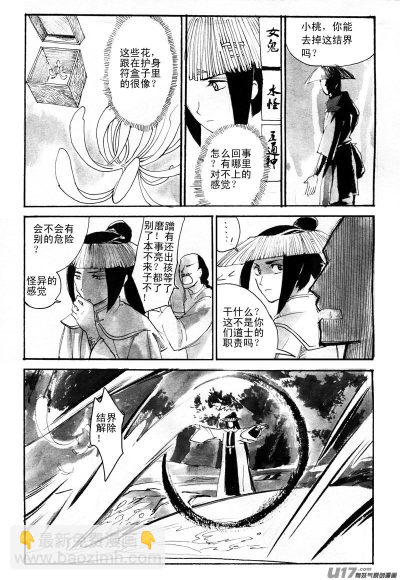 混乱-第72话