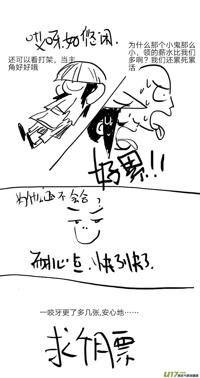 不同的麻烦-第74话
