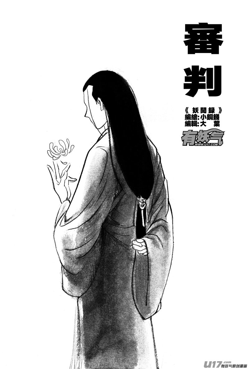审判-第76话