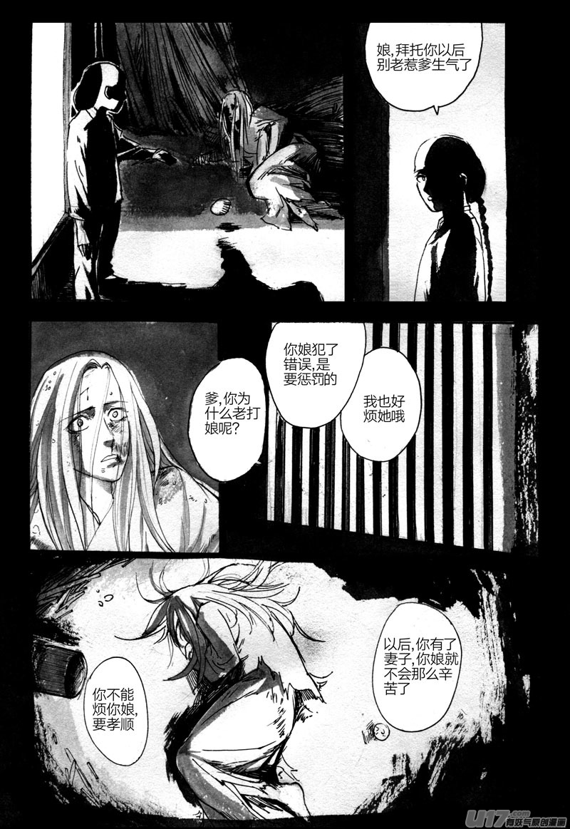 审判-第76话
