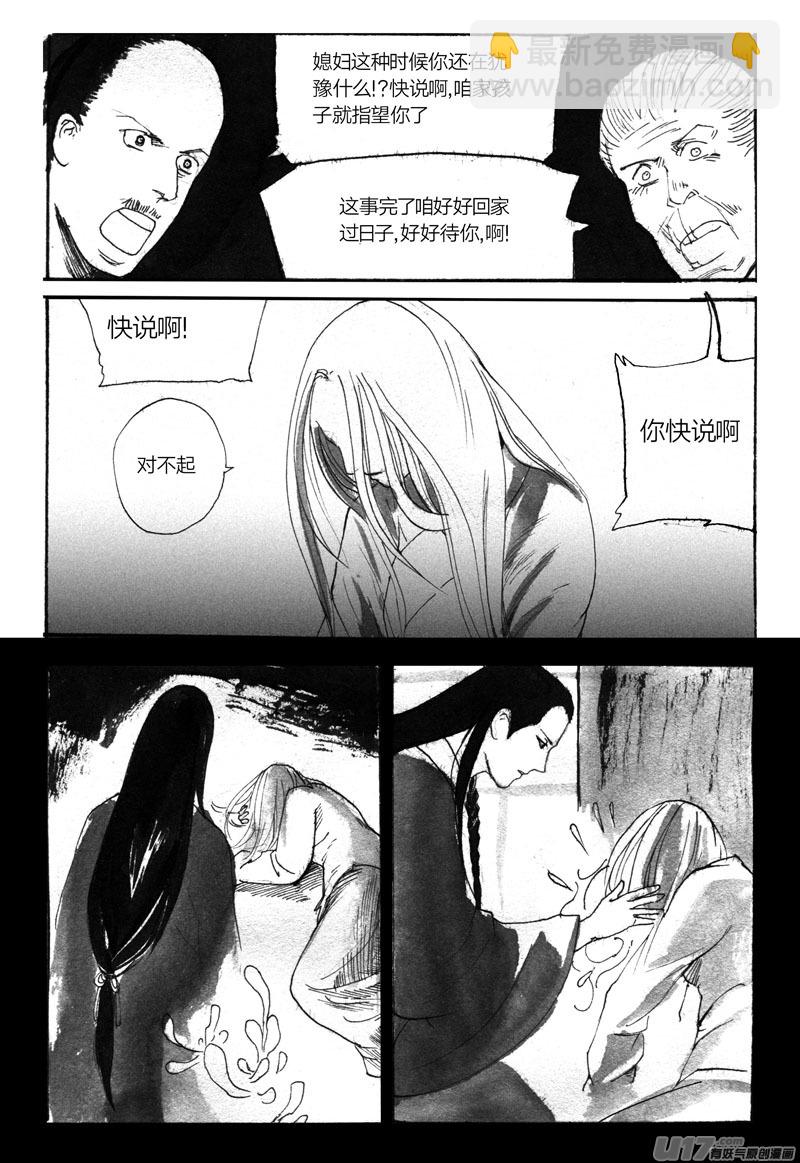 审判-第76话