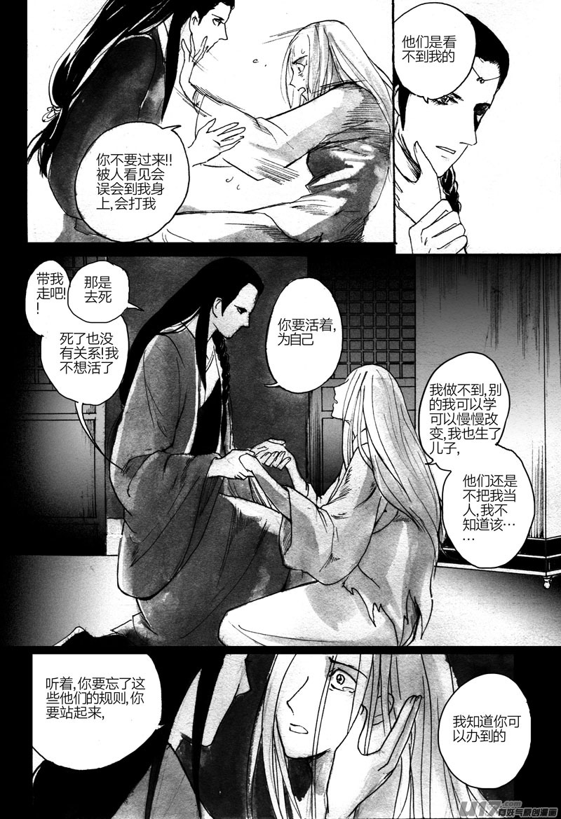 审判-第76话