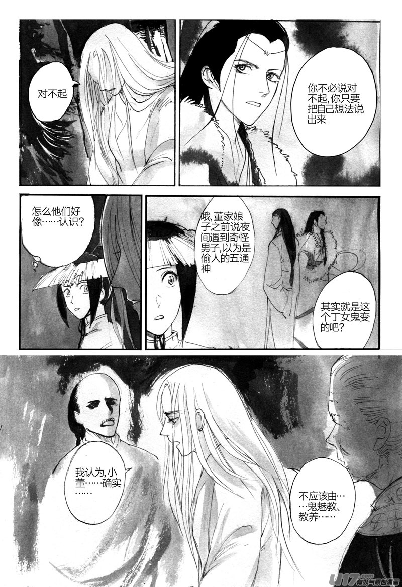 审判-第76话