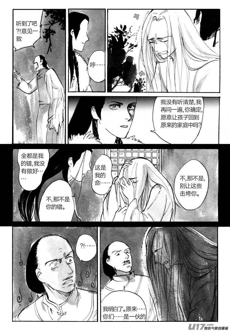 审判-第76话