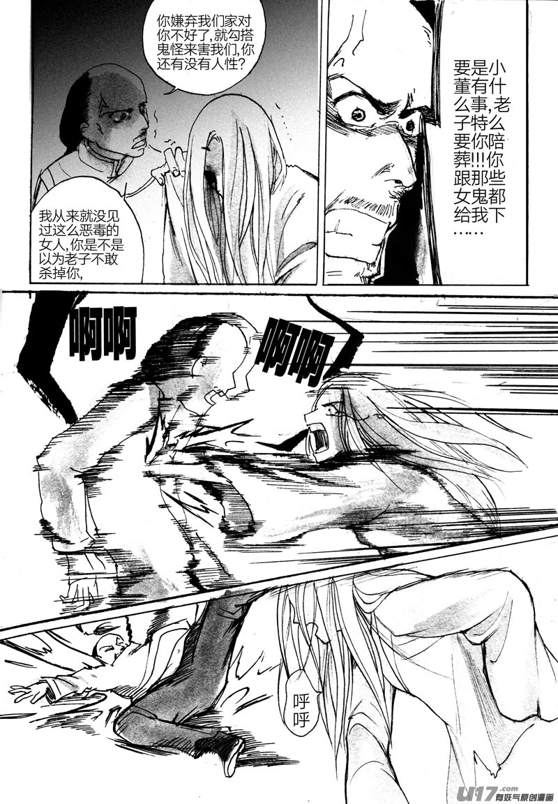审判-第76话