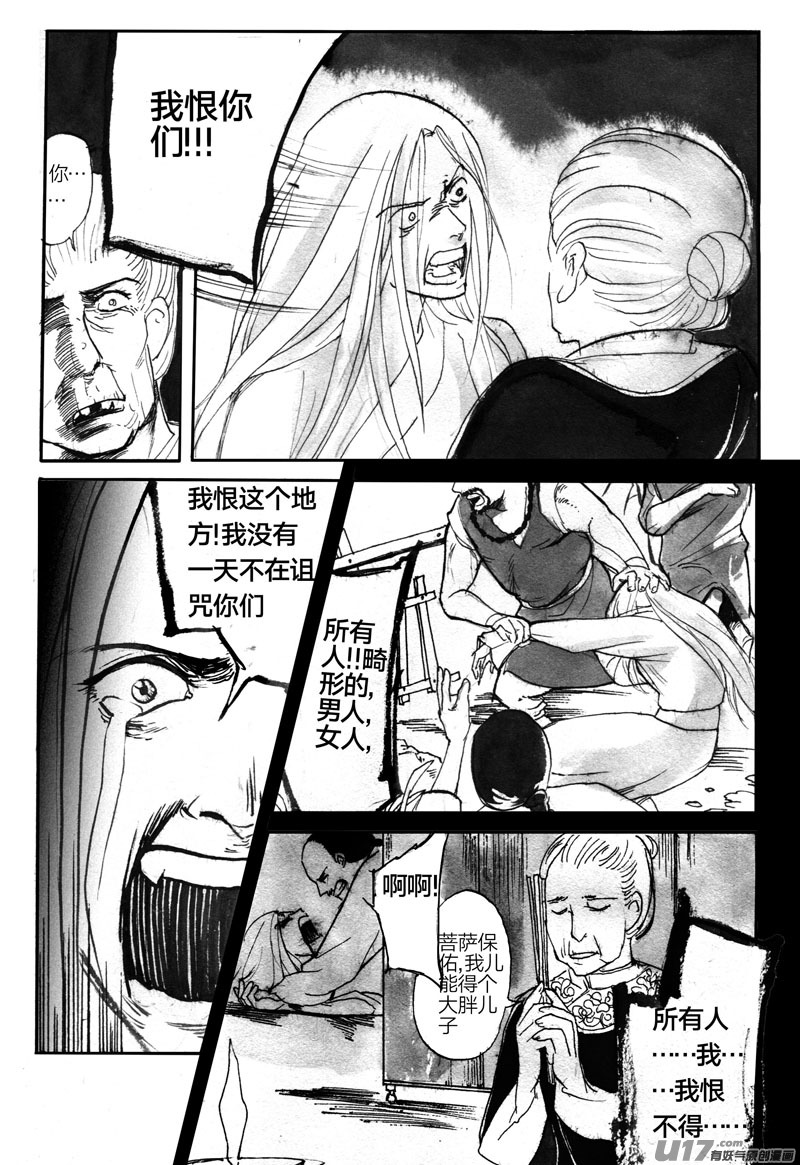审判-第76话