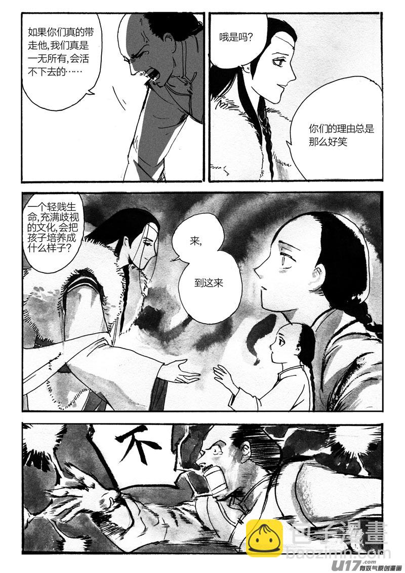 审判-第76话