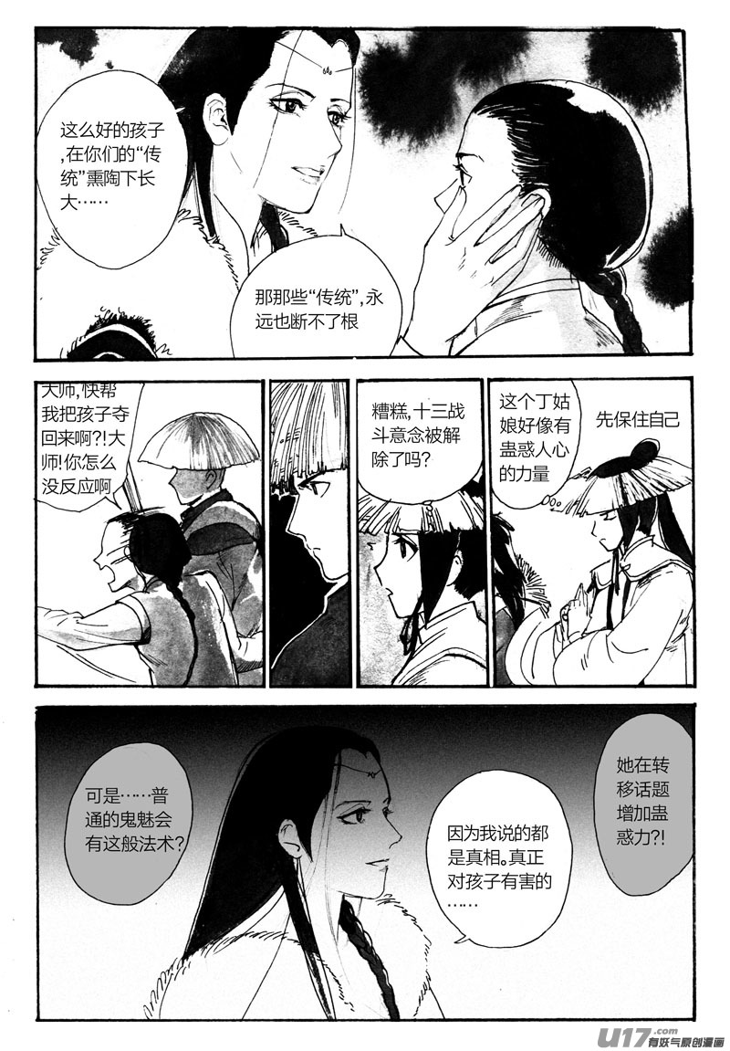 审判-第76话